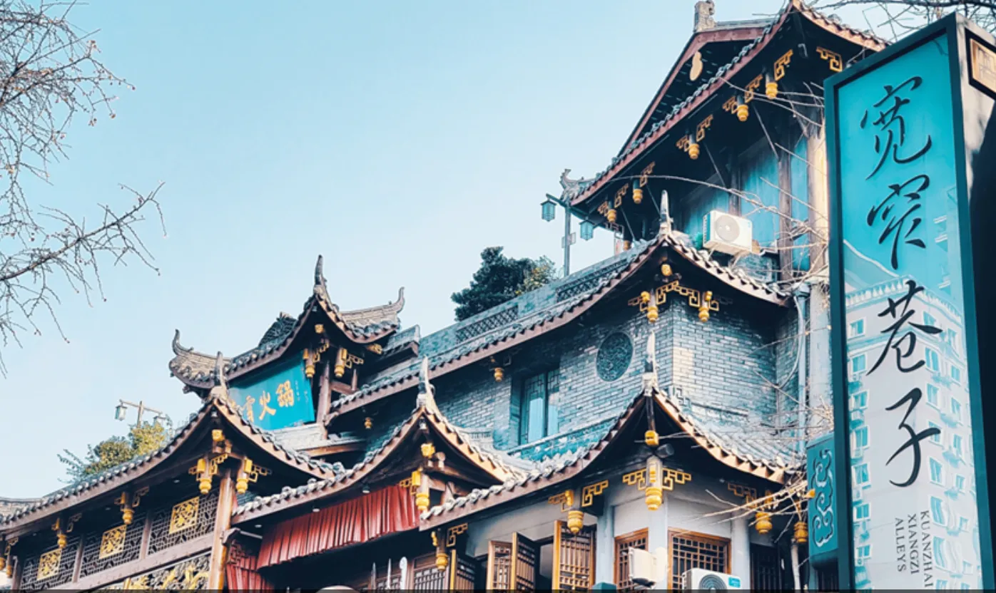 Essence of Sichuan: More than Home to Pandas 宽窄巷子